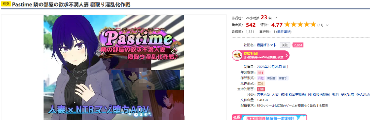 【日式SLG】Pastime 隣の部屋の欲求不満人妻 寝取り淫乱化作戦 AI汉化版[新作]