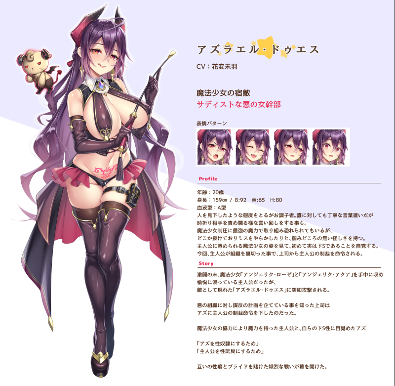 【日式ADV】ウィッチ★ハンター ～ちょろいぜ悪の女幹部～AI汉化版[新作]