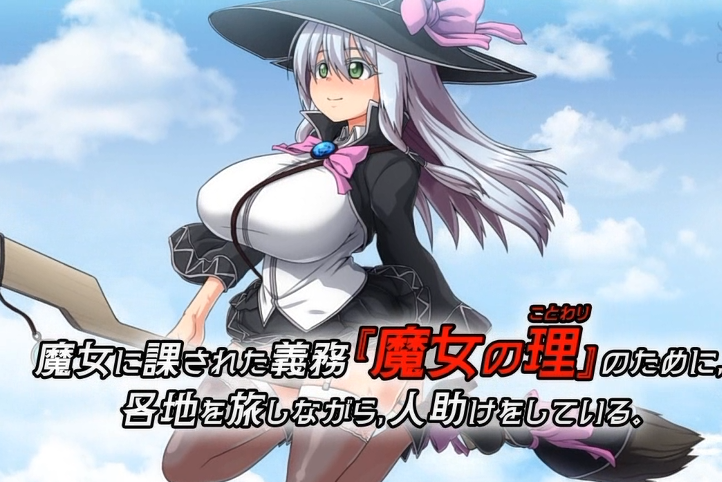 [WORLD PG ANIMATION] 6月6 エクリプスの魔女 The Motion Anime 後編[1.7G]