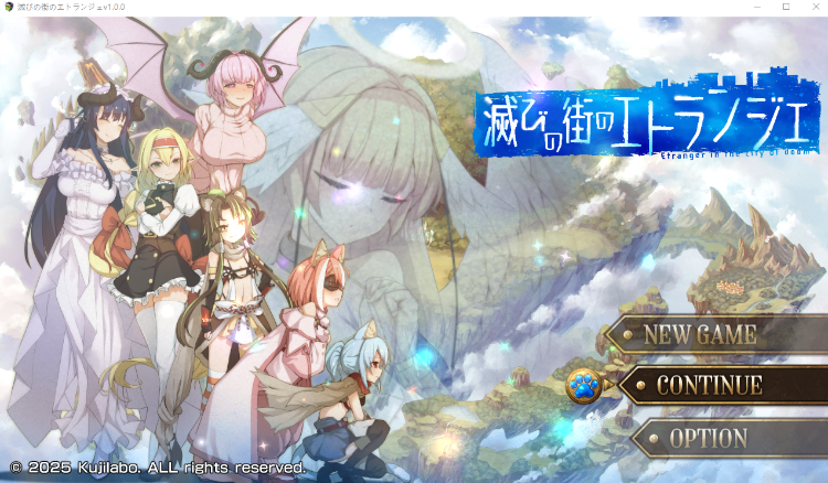 【日式RPG】滅びの街のエトランジェ -Etranger in the city of doom-Ver1.00 AI汉化版[新作]