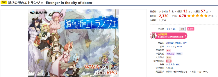 【日式RPG】滅びの街のエトランジェ -Etranger in the city of doom-Ver1.00 AI汉化版[新作]