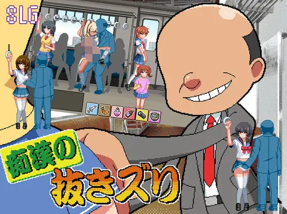 【像素SLG】痴○の抜きズリ AI汉化版[新作]