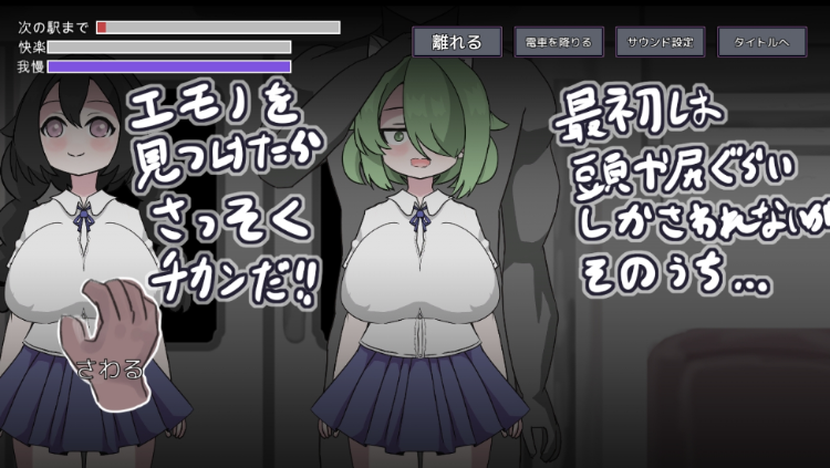 【日式SLG】らんだむ痴○電車 DL版[新作][生肉]