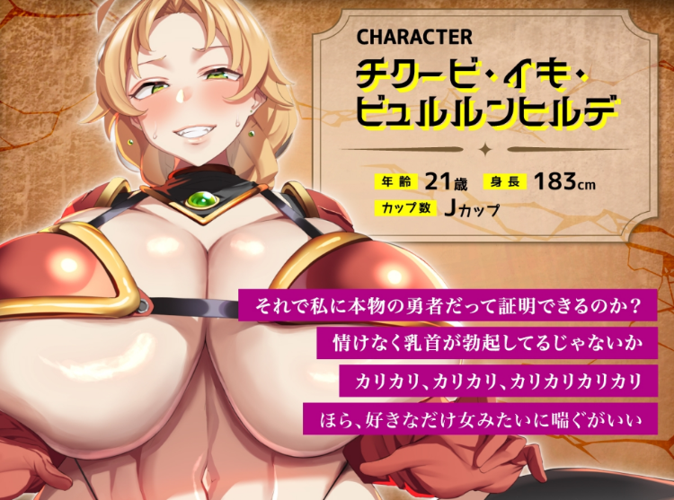 【ASMR】[简体中文版][最强勇者×雌堕]「啊！啊！可恶！要因为乳头而高潮了……」转生后却是个杂鱼乳头的故事