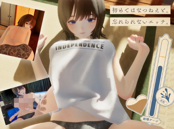 【互动SLG】[3D]なつねえ ～僕が恋した30日～Ver1.1 DL官方正式版[新作][生肉]