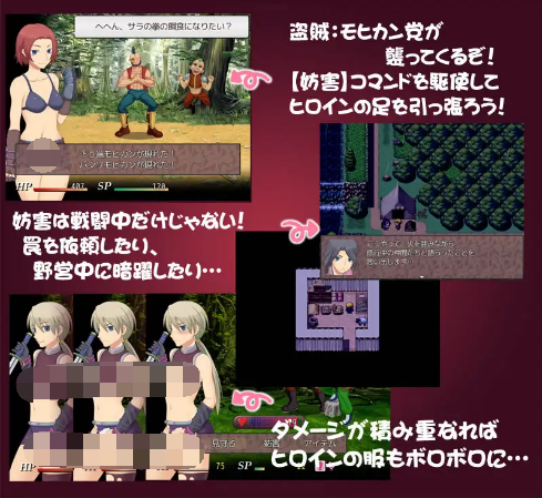【日式RPG】为我战斗输了而被侵犯 汉化版