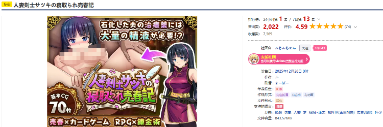 【日式RPG】人妻剣士サツキの寝取られ売春記 Ver.1.0.02 AI汉化正式版