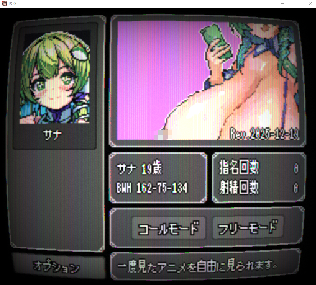 【像素SLG】PIXEL CALL GIRLS -SANA-Ver1.1.2 DL版[新作][生肉]