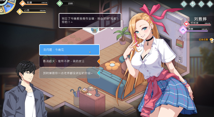 【互动SLG】爱与生活:幸福学生 Ver2.0.4_2 Steam官方中文步兵版