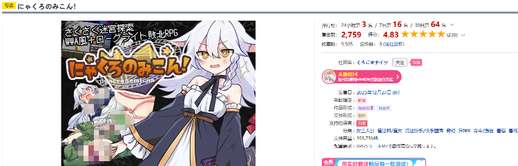 【日式RPG】にゃくろのみこん！Ver1.0 AI汉化版[新作]