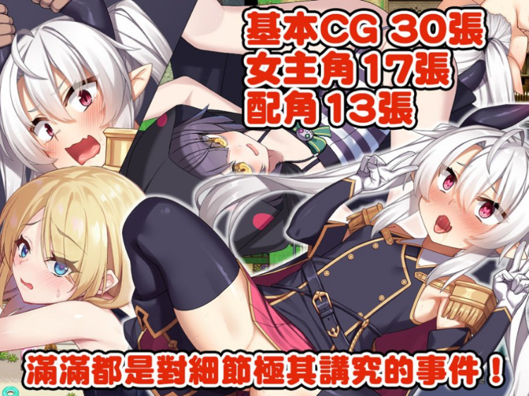 【日式RPG】断角魔王艾莉丝的重生谭 Ver1.0 官方中文步兵版