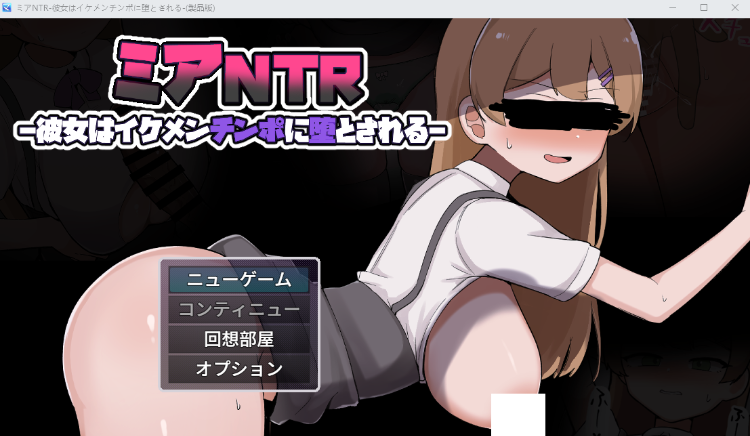 【日式RPG】ミアNTR-彼女はイケメンチンポに堕とされる- AI汉化版[新作]