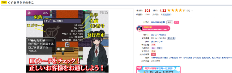【日式RPG】くずきりうりのきこ Ver1.4 AI汉化版