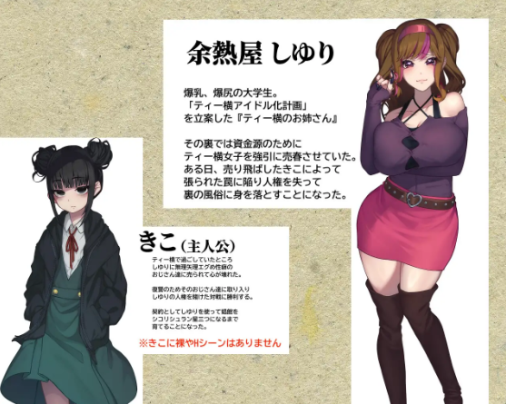 【日式RPG】くずきりうりのきこ Ver1.4 AI汉化版
