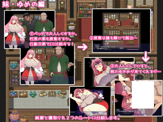 【日式RPG】姉妹搾取～純愛と寝取られの村～ AI汉化版[新作]