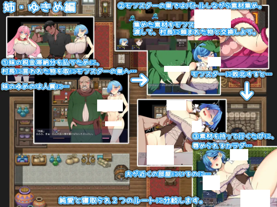 【日式RPG】姉妹搾取～純愛と寝取られの村～ AI汉化版[新作]
