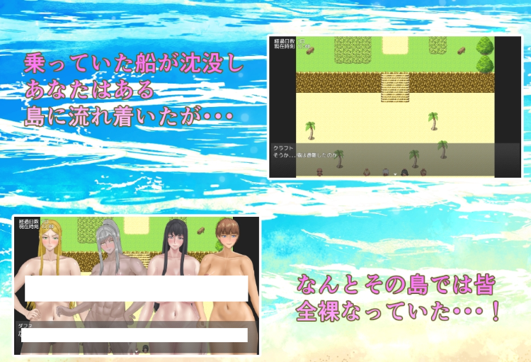 【日式RPG】全裸島 登場人物皆全裸 Ver1.03 AI汉化版