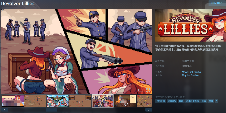 【像素ACT】Revolver Lillies Demo 官方中文测试版