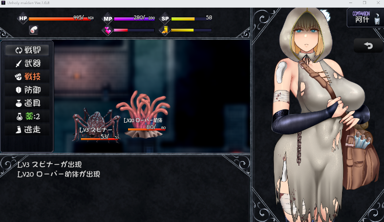 【爆款RPG】アンホーリーメイデン – Unholy maiden Ver1.08 AI汉化版