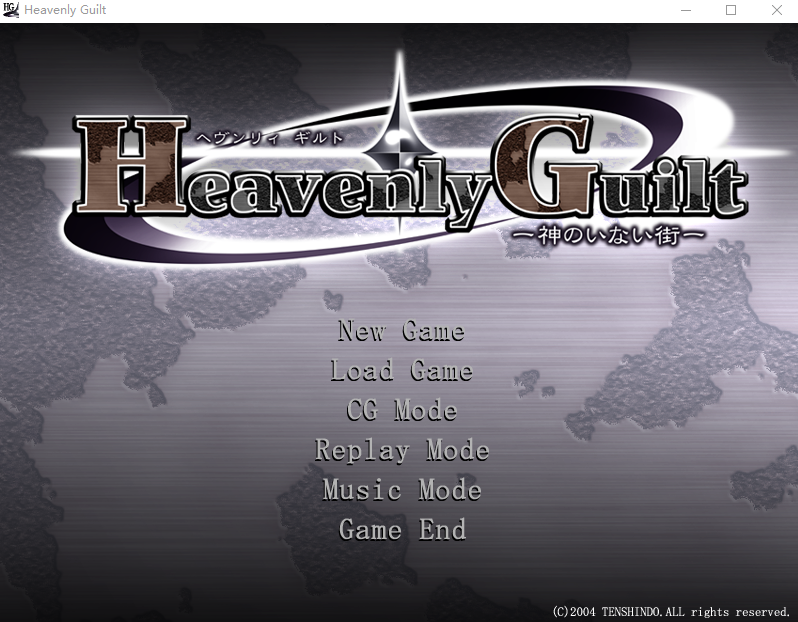 【ADV】Heavenly Guilt -神のいない街-汉化版