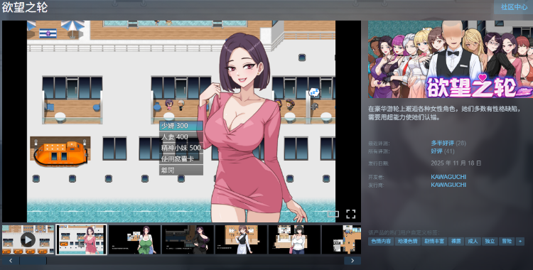 【RPG】欲望之轮 Steam官方中文步兵版[1228]