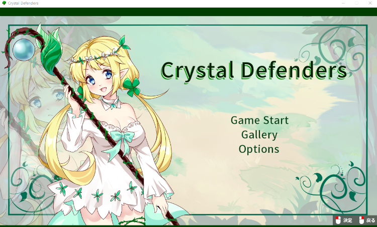 【日式SLG】Crystal Defenders DL版[生肉]