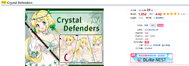 【日式SLG】Crystal Defenders DL版[生肉]