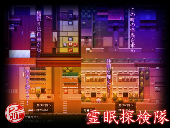 【日式RPG】霊眠探検隊 AI汉化版[新作]