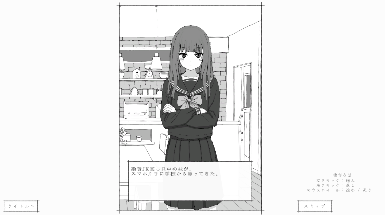 【互动SLG】妹に暗示で無許可中出しシミュレーション DL版[新作][生肉]