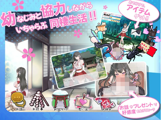 【日式SLG】みこみこライフ～ぽんこつ幼なじみとほのぼの田舎性活～ AI汉化版[1016]
