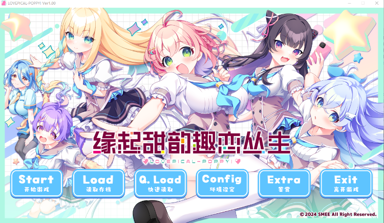 【精品GAL】缘起甜韵趣恋丛生 Ver1.00 Steam官方中文步兵版