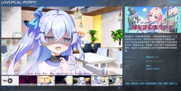 【精品GAL】缘起甜韵趣恋丛生 Ver1.00 Steam官方中文步兵版