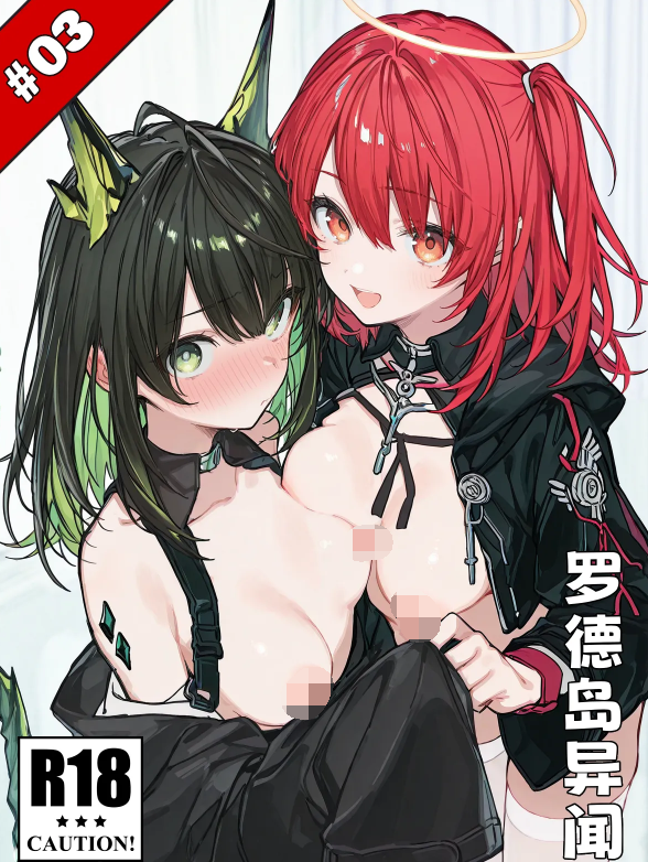 [Kawagawa] 罗德岛异闻 1-3 [47P/39M]