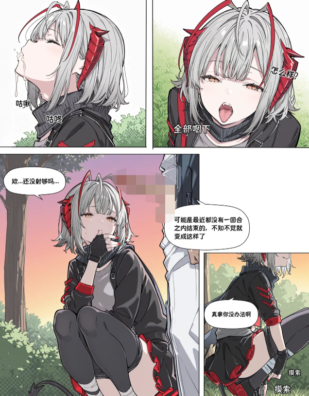 [Kawagawa] 罗德岛异闻 1-3 [47P/39M]