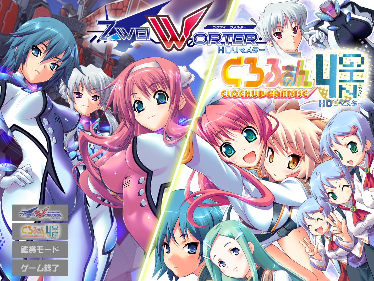 【日式ADV】Zwei Worter HDリマスター Ver1.01 高清重制版[AI汉化]