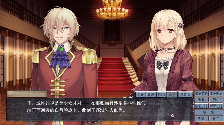 【日式ADV】鉄と裸Ⅲ　- 東方動乱 女神失墜- AI汉化版[新作]