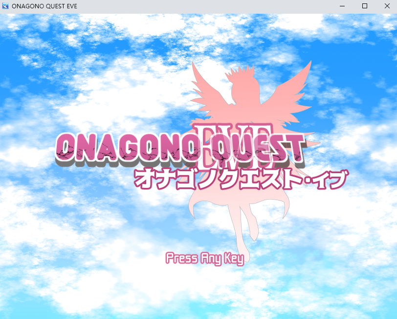 【日式RPG】ONAGONO QUEST EVE AI汉化版[新作]