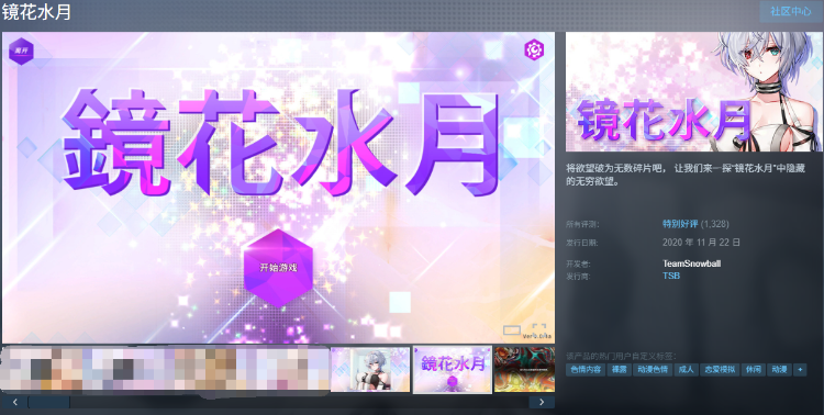 【互动SLG】镜花水月-GLASS Ver1.2.1F Steam官方中文步兵版+全DLC