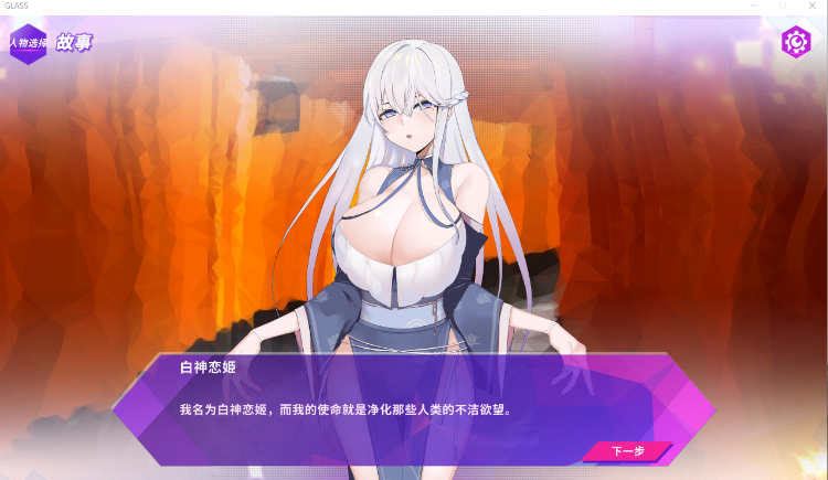【互动SLG】镜花水月-GLASS Ver1.2.1F Steam官方中文步兵版+全DLC