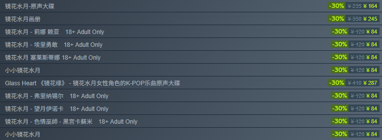 【互动SLG】镜花水月-GLASS Ver1.2.1F Steam官方中文步兵版+全DLC