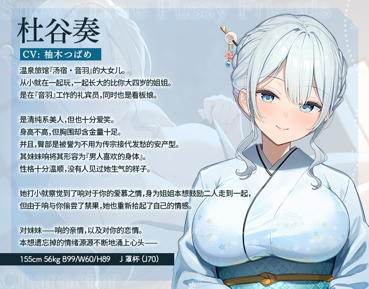 【ASMR】[简体中文版]雪恋小○友 ～毫不退让的奏姐姐・来自天然系姐姐的甜蜜宠溺榨精…但是精力过于旺盛,不小心让她迷上了。～