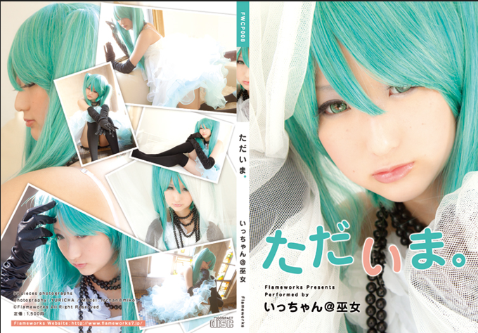 [Flameworks] ただいま。初音未来 【99P 205MB】