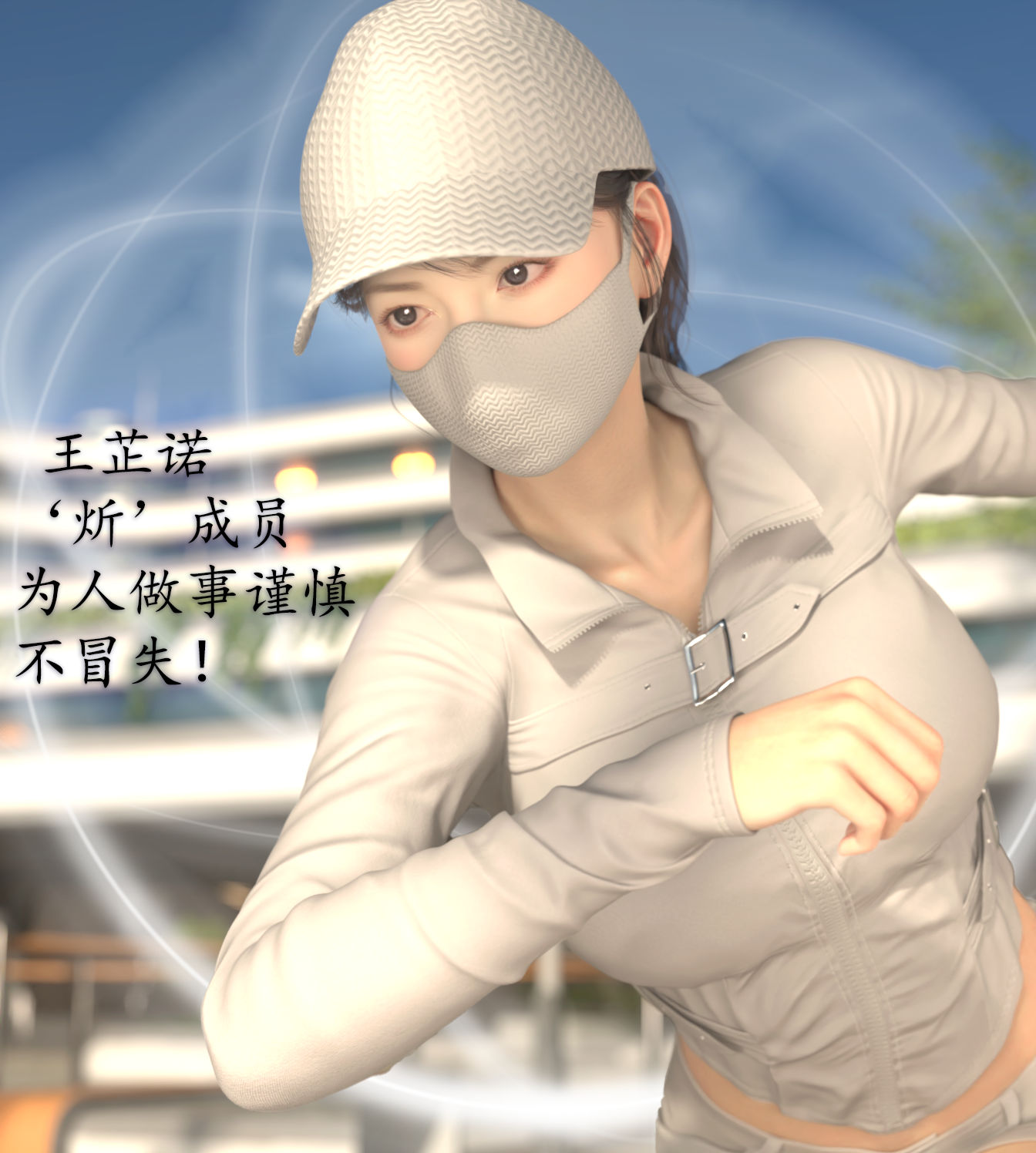 [3D/中文]明晦于形2.1-2.2章
