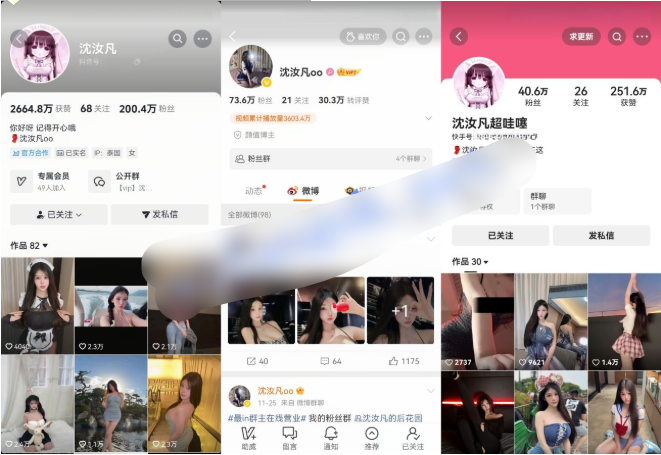 抖音快手微博超三百万粉巨乳主播- #沈汝凡 直播擦边合集2025年9-10月【文件大小】：2.5g