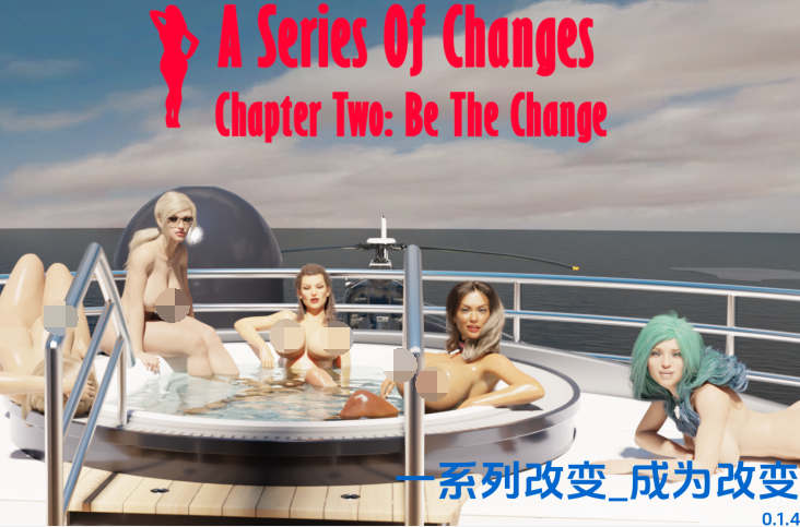 [欧美SLG/汉化] 一系列变化 A Series of Changes Ch.2v0.1.4 [PC+安卓/3.6G]