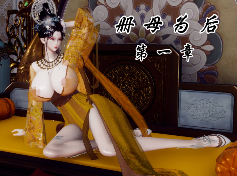 册母为后 1[300P/160M]