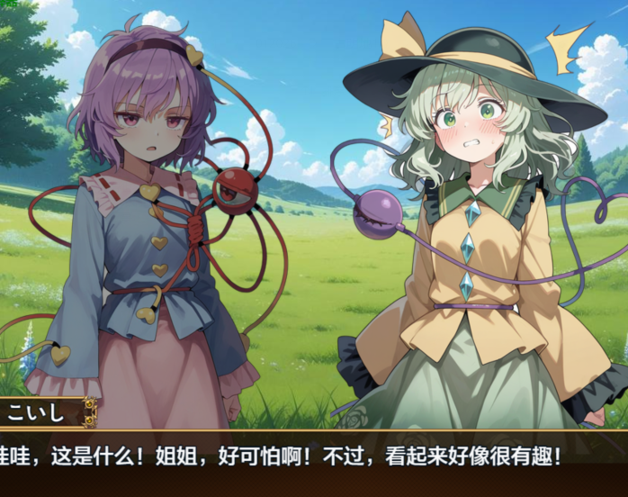 [日式RPG/汉化] 古明地姐妹在异世界侍奉春瓜的故事 v25.12.16 [PC+安卓/1G]