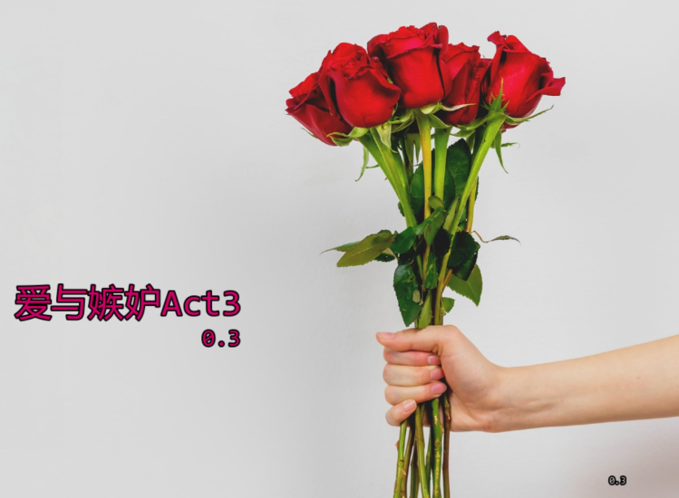 [欧美SLG/汉化] 爱与嫉妒 Love &amp; Jealousy Act 3 [PC+安卓/2.2G]