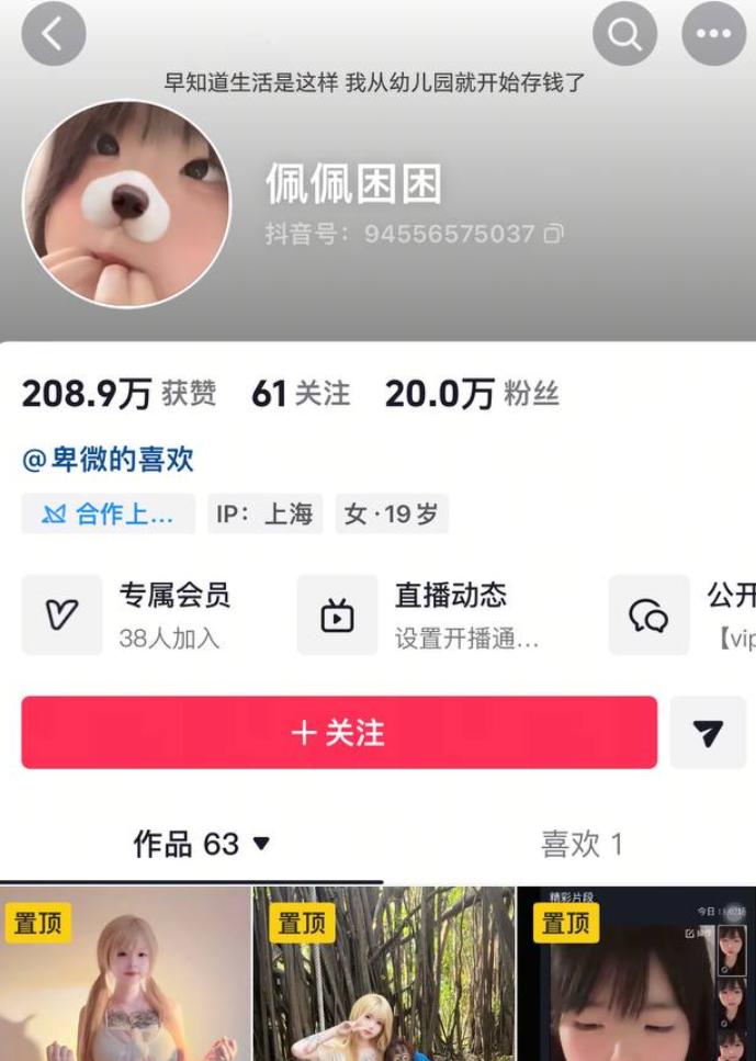 ✅抖音 珮珮困困 20万粉 巨乳萌妹 露脸 半裸一对一 聊天反差