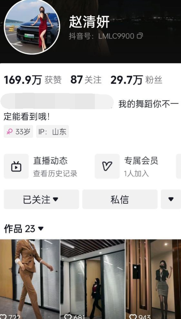 ⭐抖音 赵清妍 顶级身材 啪啪做爱 69口交 户外露出 3P等13V 834M